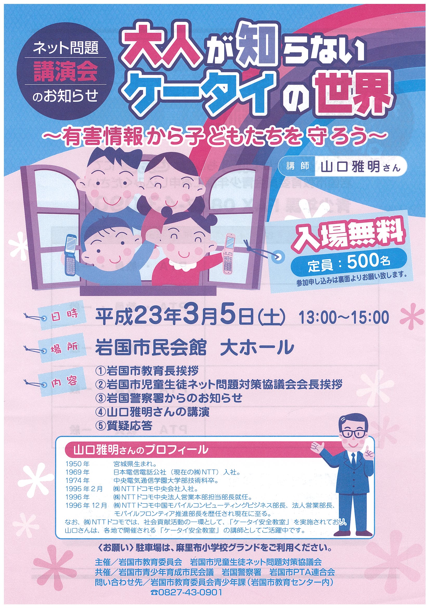 お知らせ